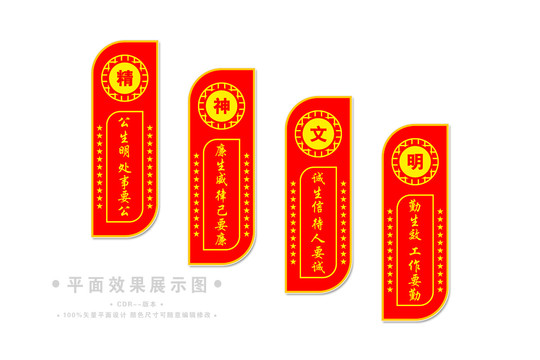 精神文明建設(shè)