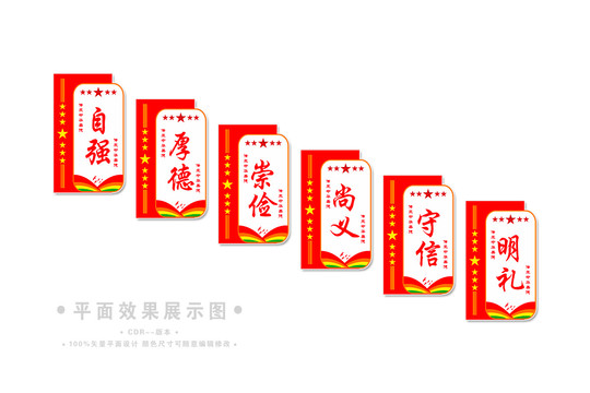 道德講堂樓梯文化墻