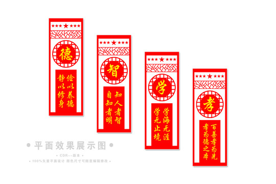 傳統(tǒng)美德樓梯文化墻