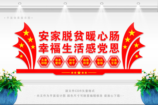 鄉(xiāng)村文明