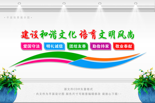 文明宣傳標(biāo)語