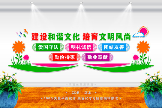 文明宣傳標語