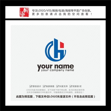 CH字母建筑工程LOGO