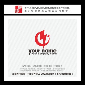 CN字母閃電電力LOGO