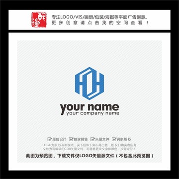 HH字母六邊形LOGO