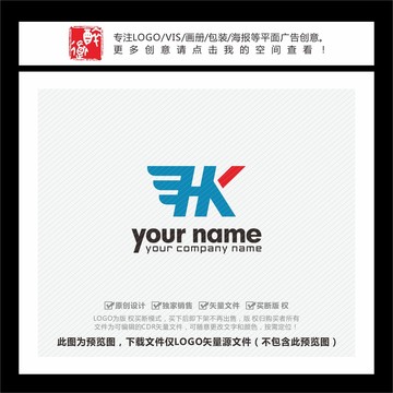 HK字母飞翔翅膀LOGO