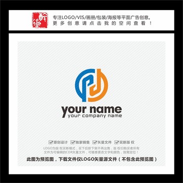 PD字母圆形LOGO