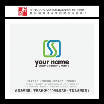 SS字母方形LOGO