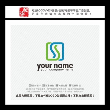 SS字母方形LOGO