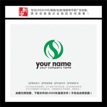 S字母绿叶环保科技LOGO