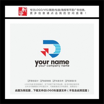 D字母箭头速度线LOGO