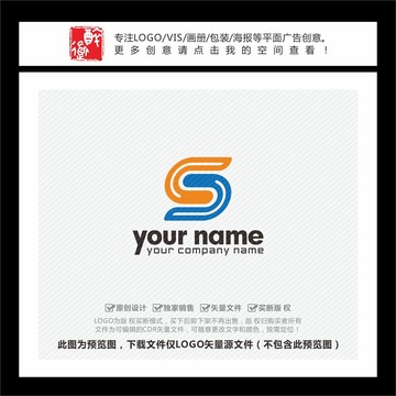 S字母互赢合作LOGO