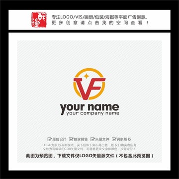 VF字母LOGO