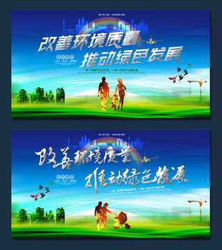 文明城市廣告