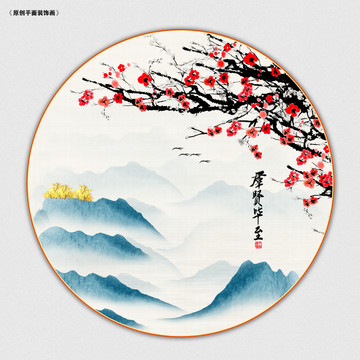 國畫梅花