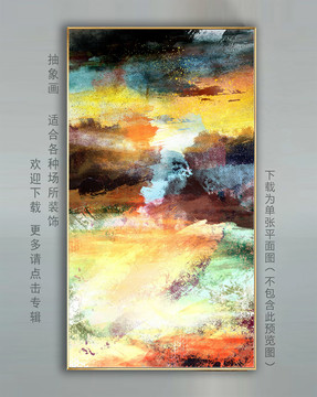 抽象畫