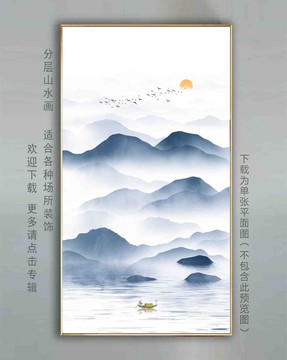 新中式山水