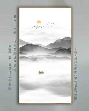 新中式山水画