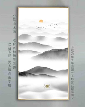 水墨山水