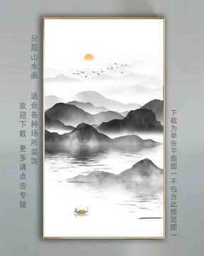 山水画