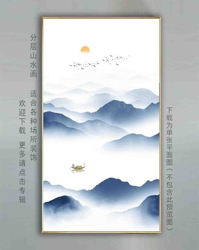 水墨山水圖