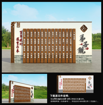校園雕塑弟子規(guī)雕塑