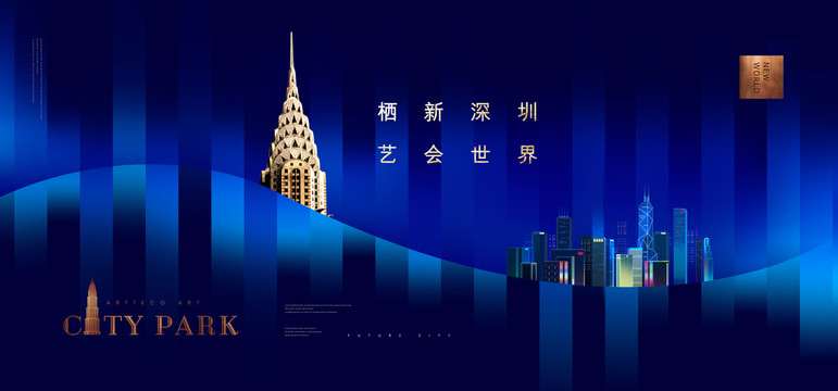 大都會(huì)地產(chǎn)廣告