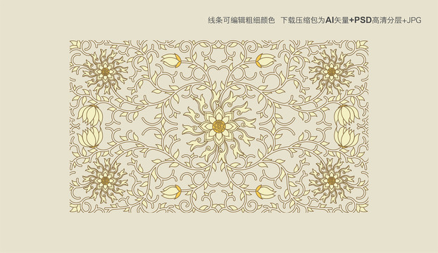 花紋花紙