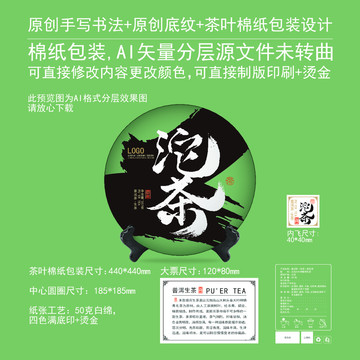 沱茶茶葉棉紙包裝