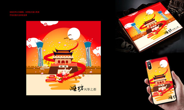 國(guó)潮插畫