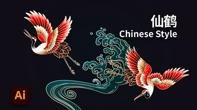仙鶴祥云