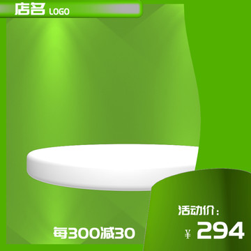 網(wǎng)店主圖