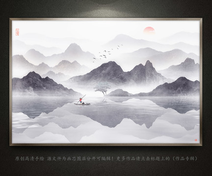 新中式山水畫