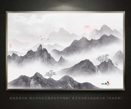 山水畫