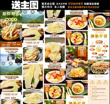嫩姜詳情頁