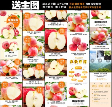嘎啦蘋果詳情