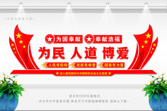 紅十字會(huì)