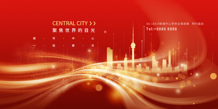 高端地產(chǎn)海報設(shè)計