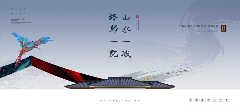 中式地產(chǎn)