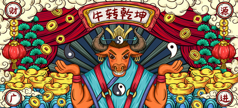 國(guó)潮插畫牛