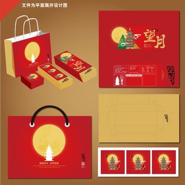 中秋月餅禮高檔包裝