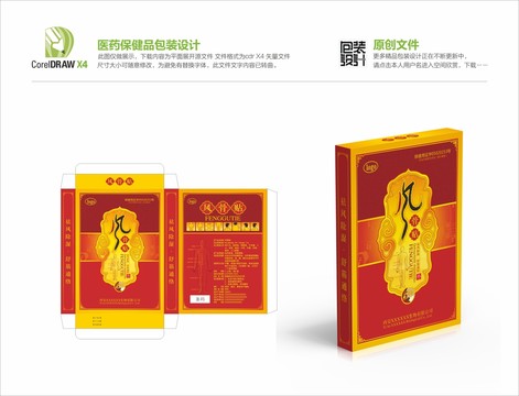 風(fēng)骨貼黃色轉(zhuǎn)曲