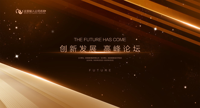 會(huì)議背景