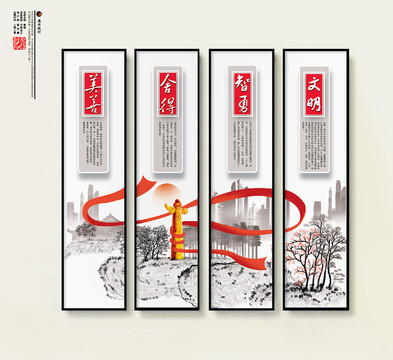 傳統(tǒng)文化墻