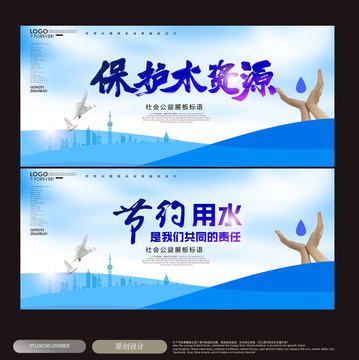 水資源