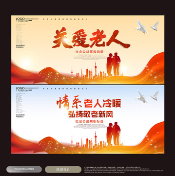 關(guān)愛老人