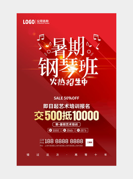 鋼琴培訓(xùn)