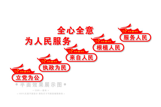 黨的群眾路線