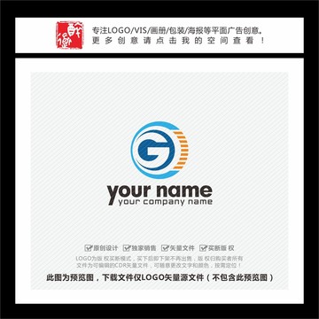 G字母時(shí)尚科技LOGO