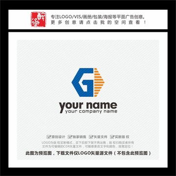 G字母五金机械科技LOGO